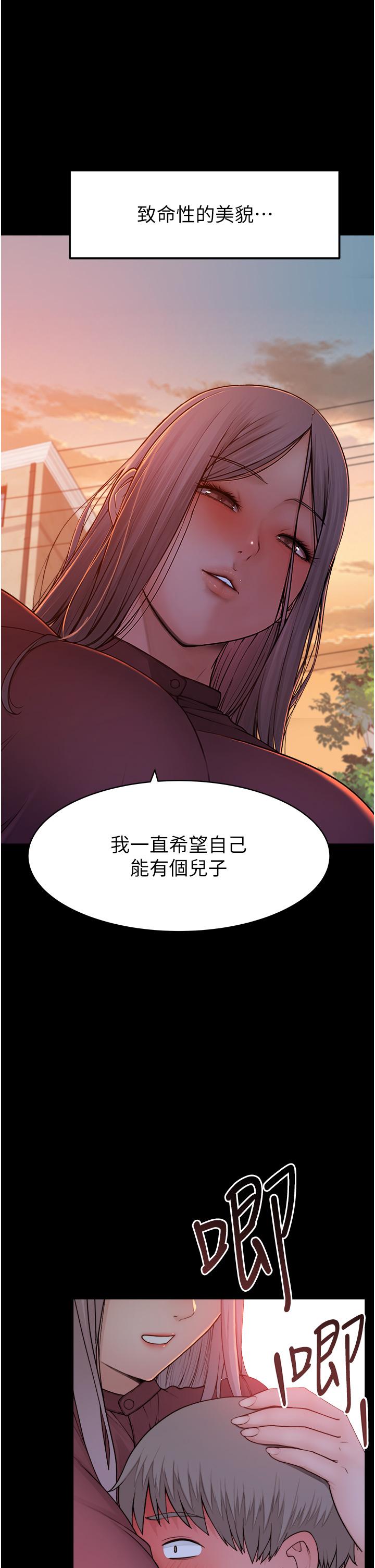 [韩国漫画] 继母的香味 剧情,熟女人妻#[93P]-34