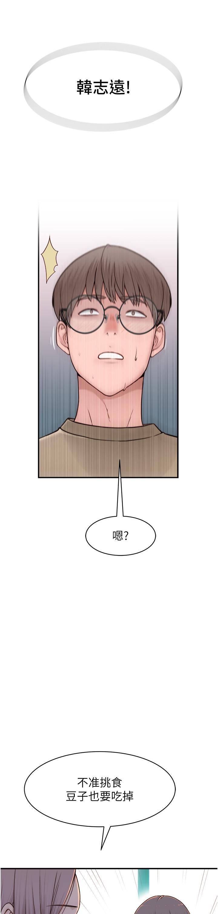 [韩国漫画] 继母的香味 剧情,熟女人妻#[93P]-36