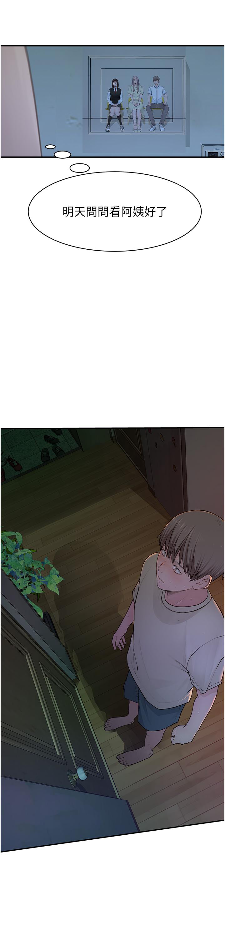 [韩国漫画] 继母的香味 剧情,熟女人妻#[93P]-4