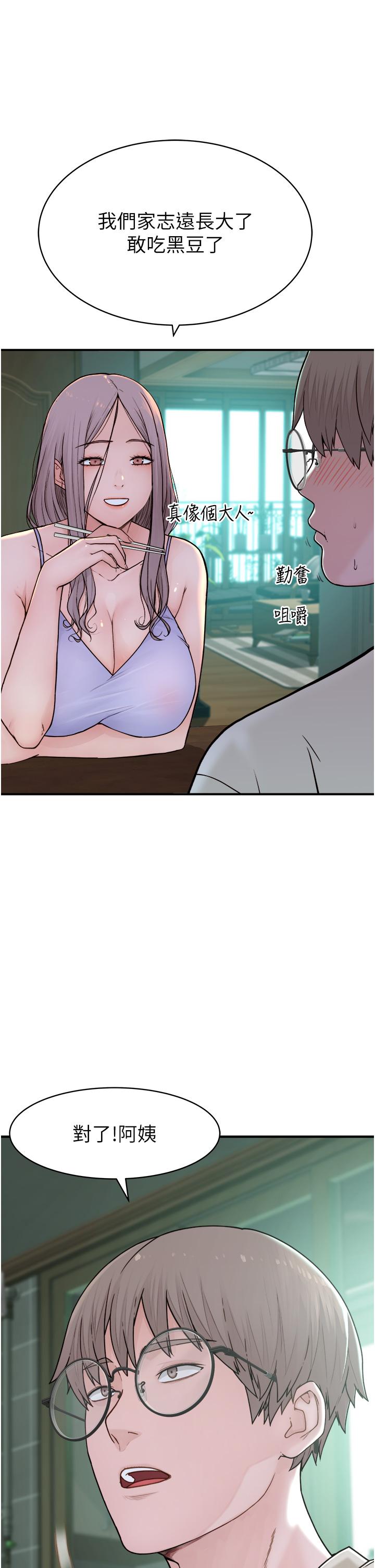 [韩国漫画] 继母的香味 剧情,熟女人妻#[93P]-42