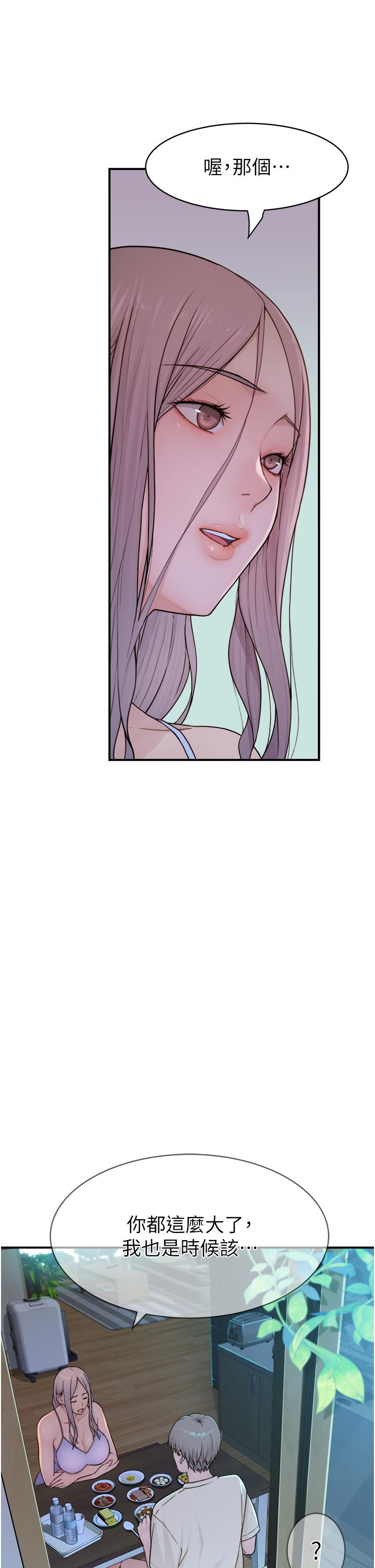 [韩国漫画] 继母的香味 剧情,熟女人妻#[93P]-44