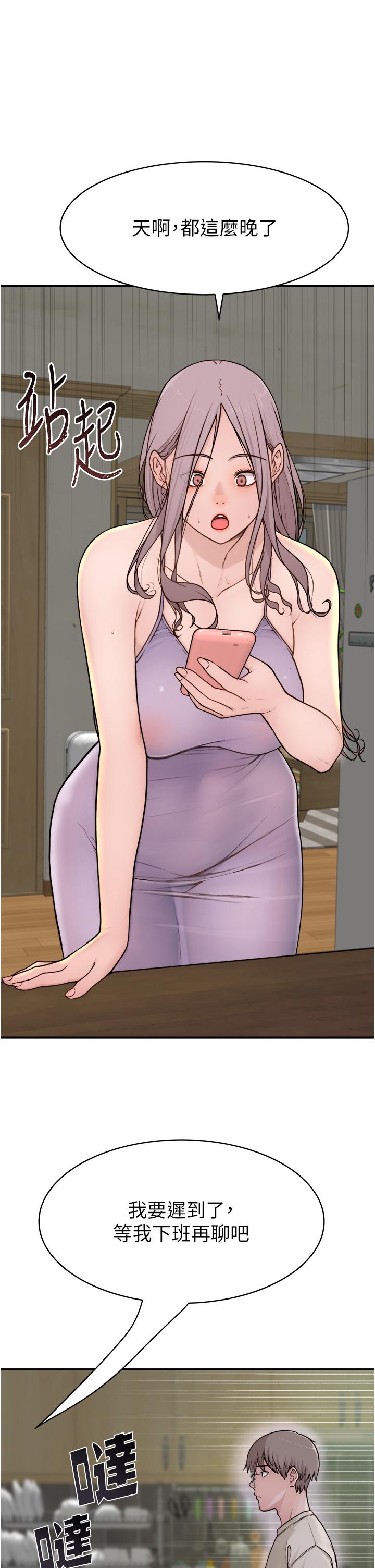 [韩国漫画] 继母的香味 剧情,熟女人妻#[93P]-46