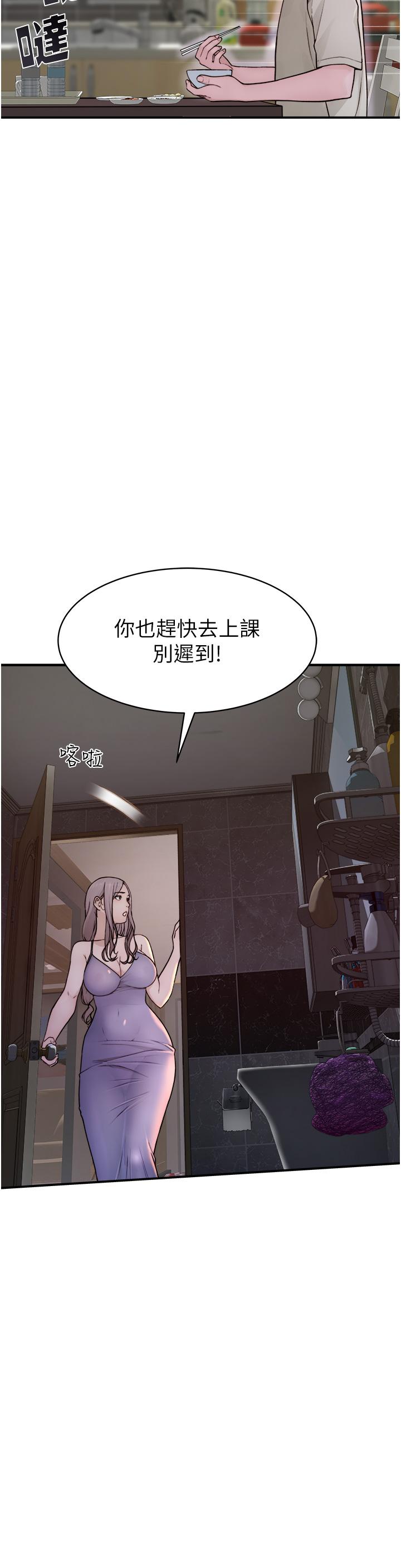 [韩国漫画] 继母的香味 剧情,熟女人妻#[93P]-47