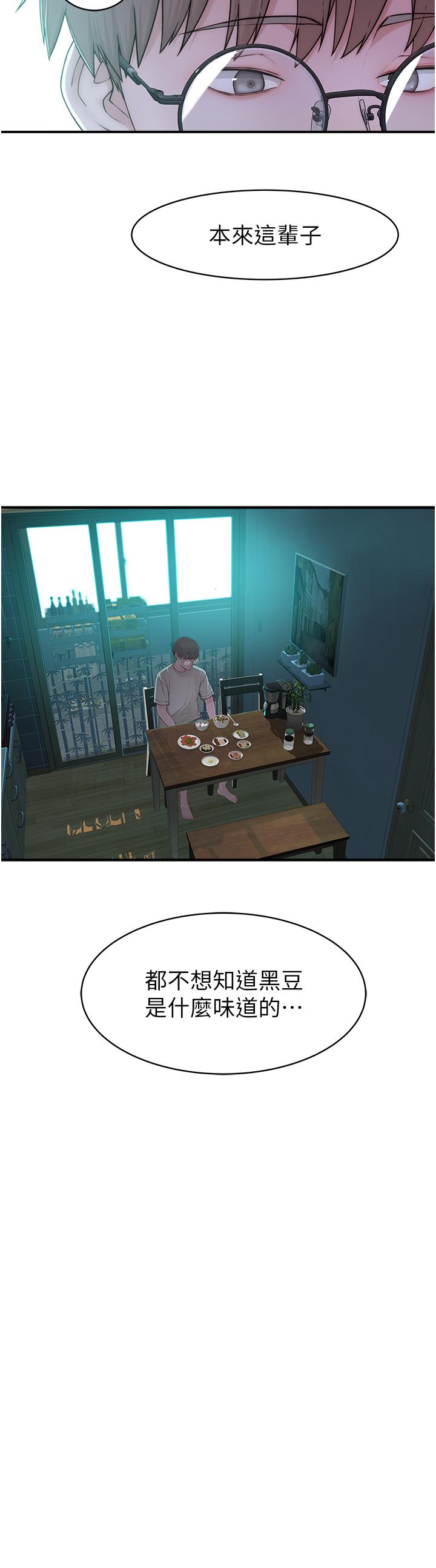 [韩国漫画] 继母的香味 剧情,熟女人妻#[93P]-49