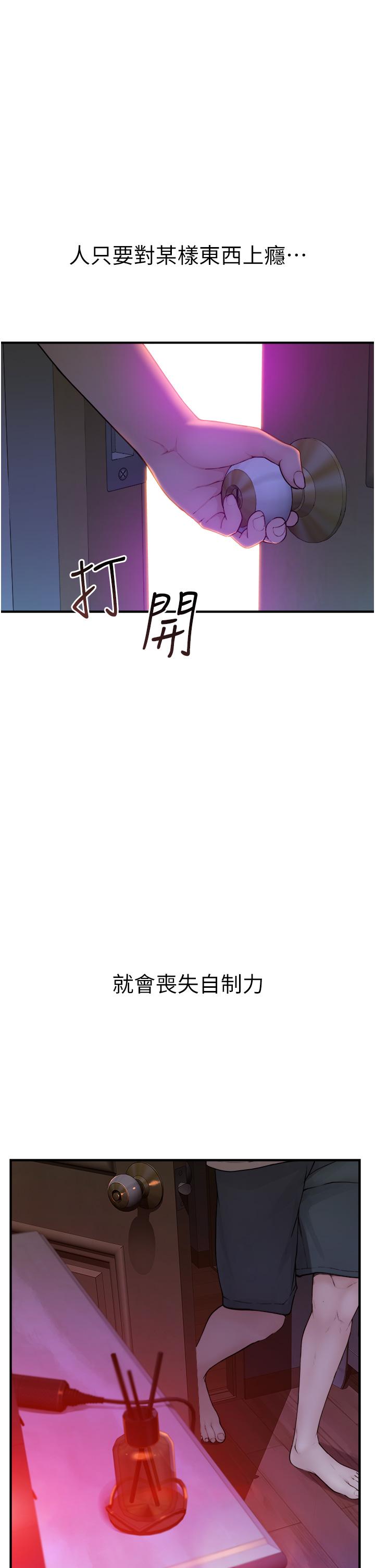 [韩国漫画] 继母的香味 剧情,熟女人妻#[93P]-5
