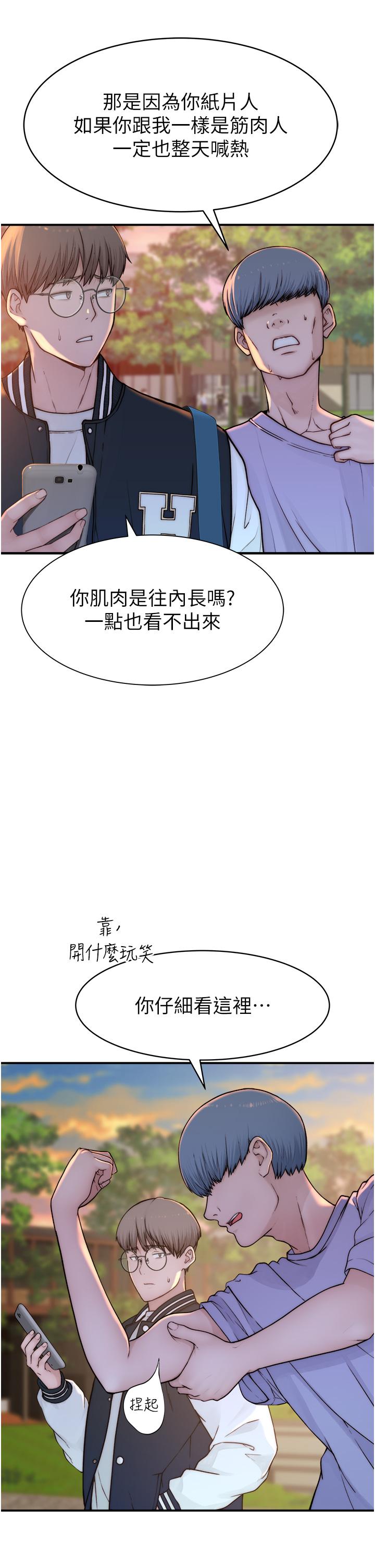 [韩国漫画] 继母的香味 剧情,熟女人妻#[93P]-52