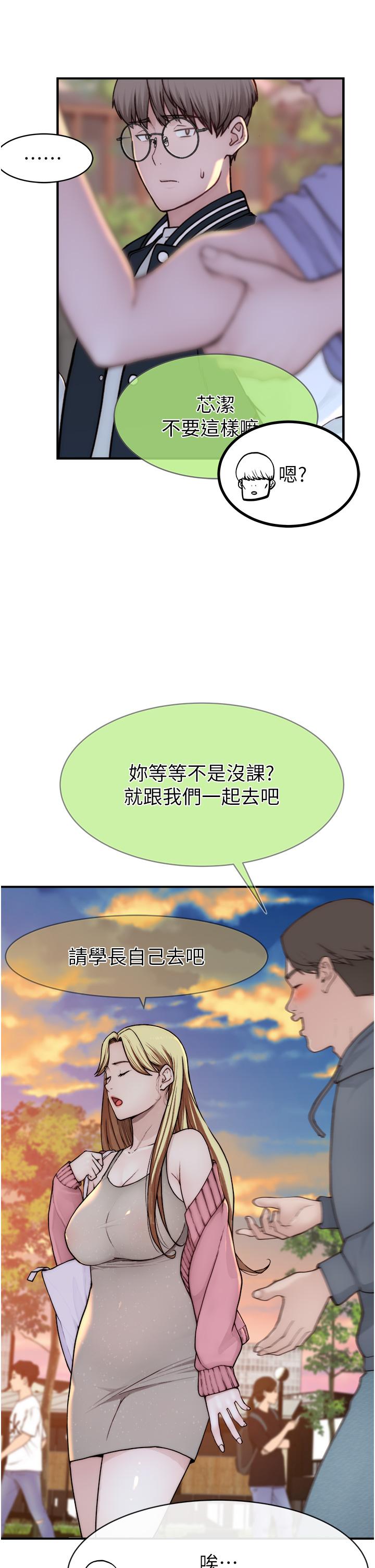 [韩国漫画] 继母的香味 剧情,熟女人妻#[93P]-53