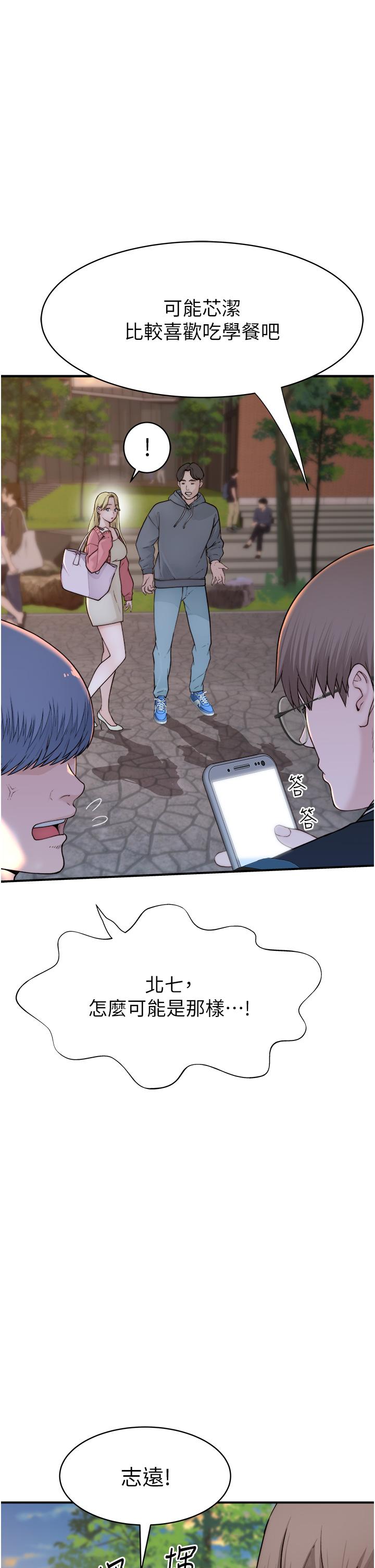 [韩国漫画] 继母的香味 剧情,熟女人妻#[93P]-57