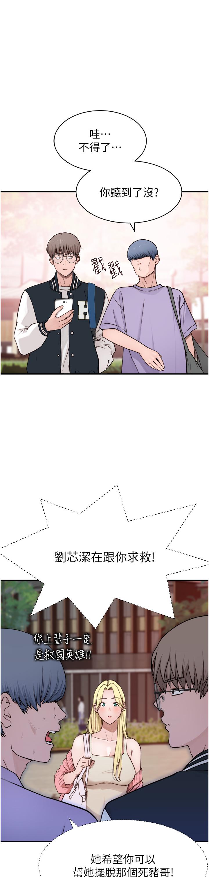 [韩国漫画] 继母的香味 剧情,熟女人妻#[93P]-60