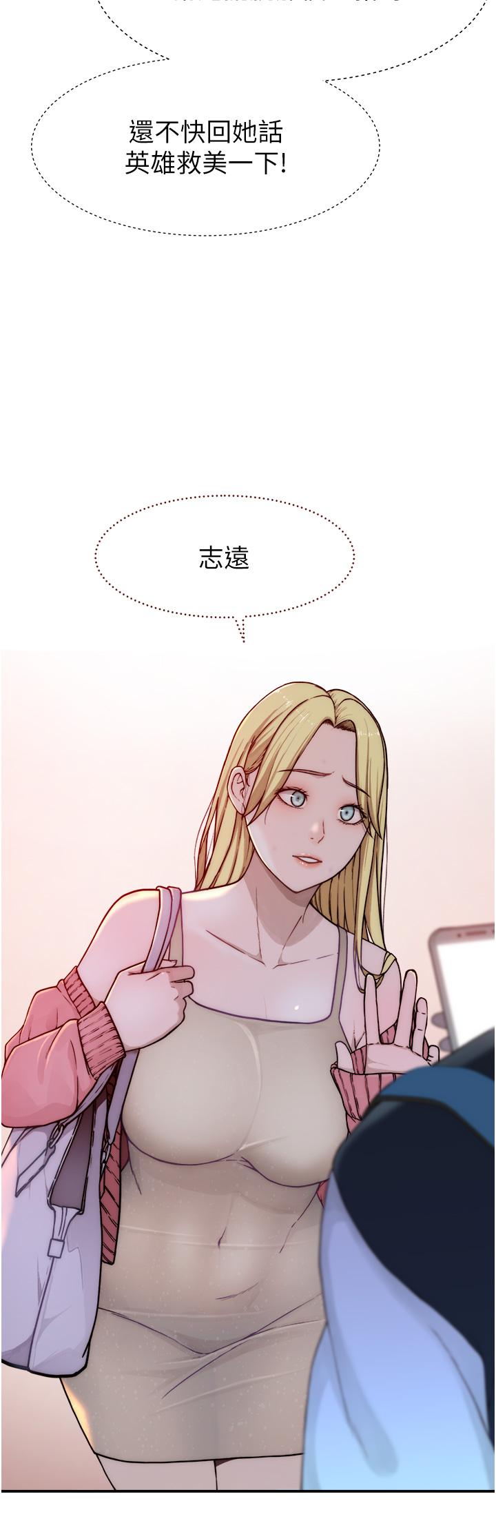 [韩国漫画] 继母的香味 剧情,熟女人妻#[93P]-61