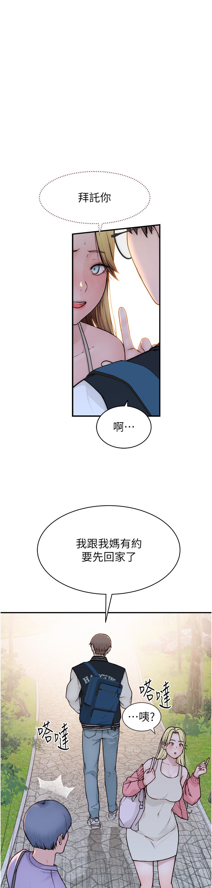 [韩国漫画] 继母的香味 剧情,熟女人妻#[93P]-62