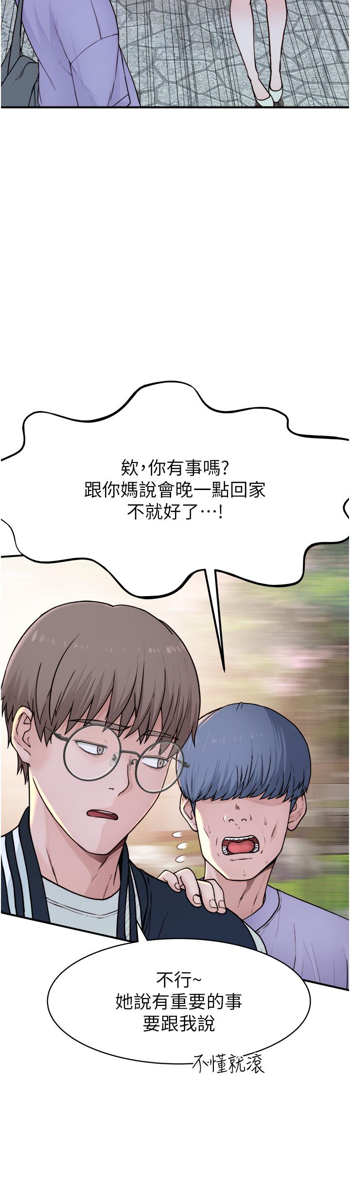 [韩国漫画] 继母的香味 剧情,熟女人妻#[93P]-63