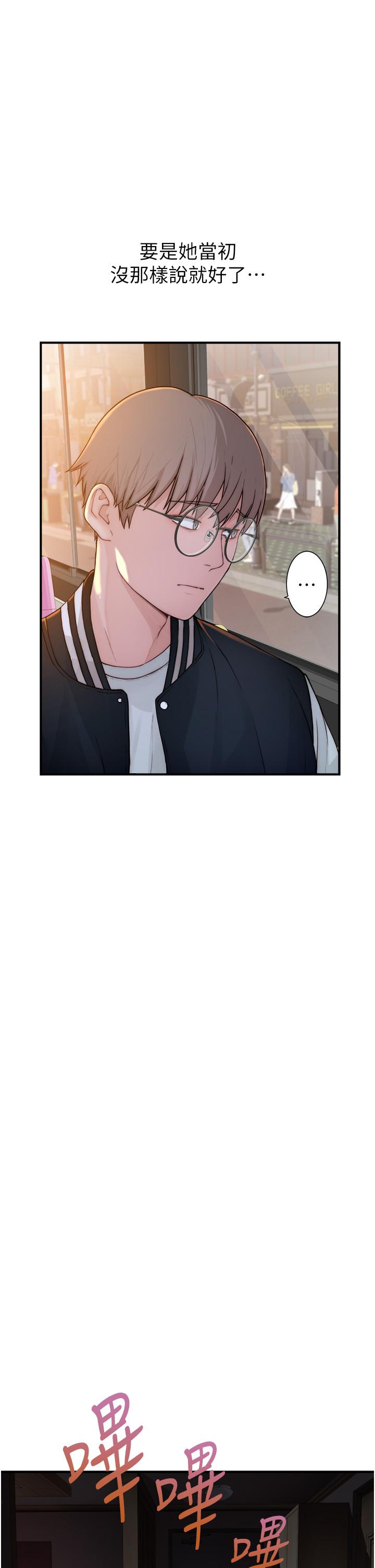 [韩国漫画] 继母的香味 剧情,熟女人妻#[93P]-69