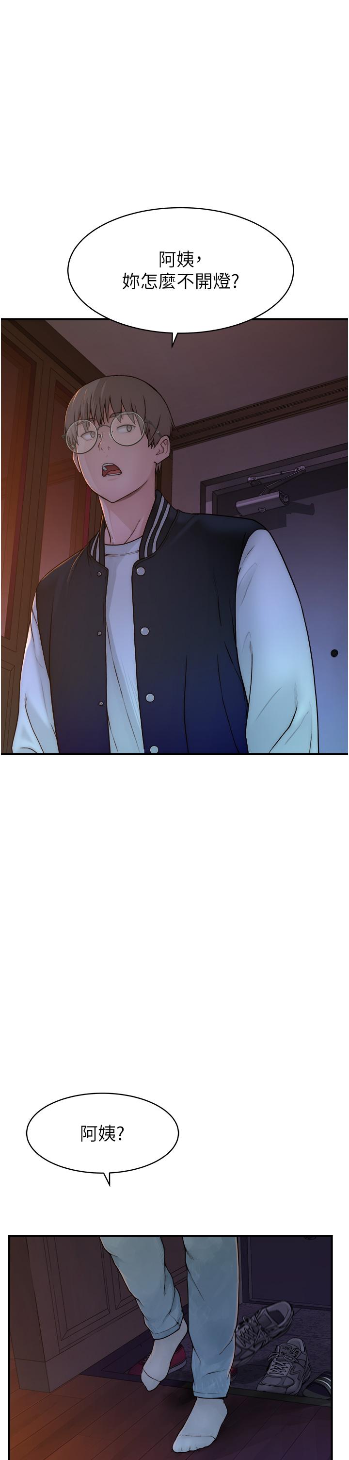 [韩国漫画] 继母的香味 剧情,熟女人妻#[93P]-71