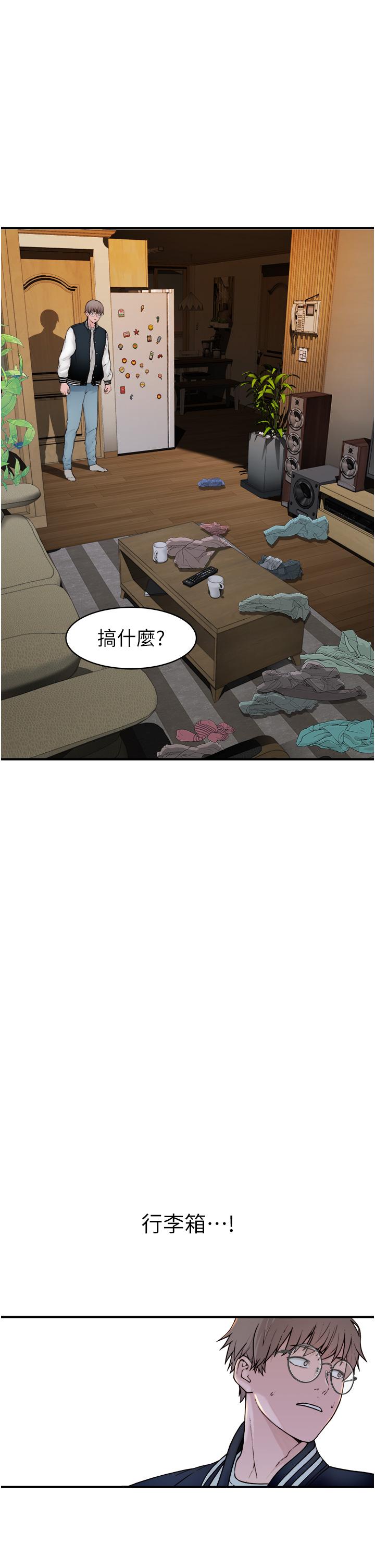 [韩国漫画] 继母的香味 剧情,熟女人妻#[93P]-73