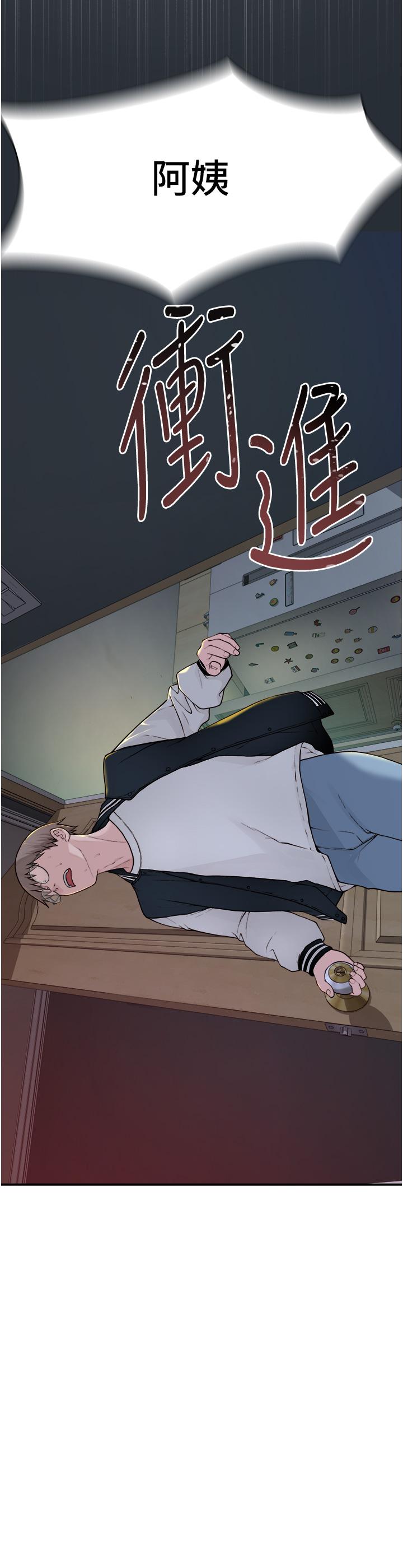 [韩国漫画] 继母的香味 剧情,熟女人妻#[93P]-78