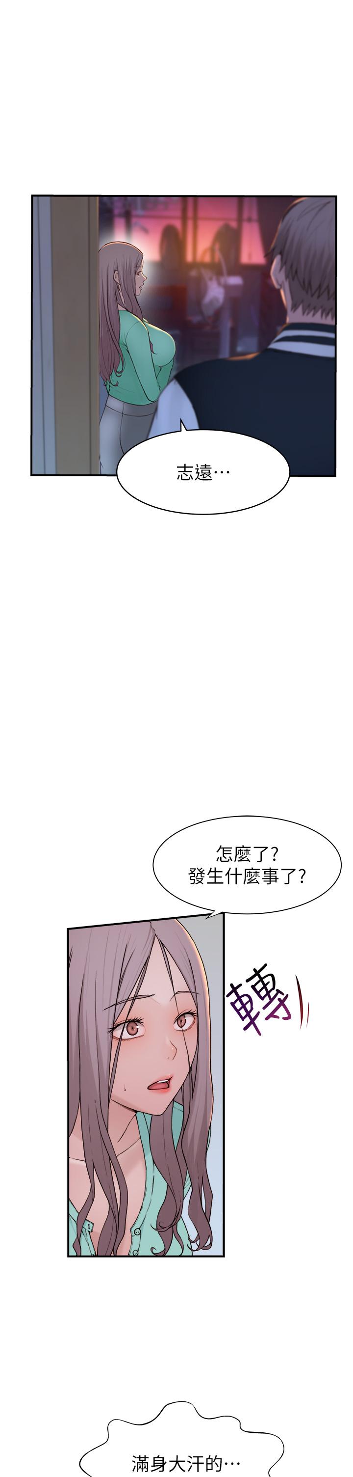 [韩国漫画] 继母的香味 剧情,熟女人妻#[93P]-79