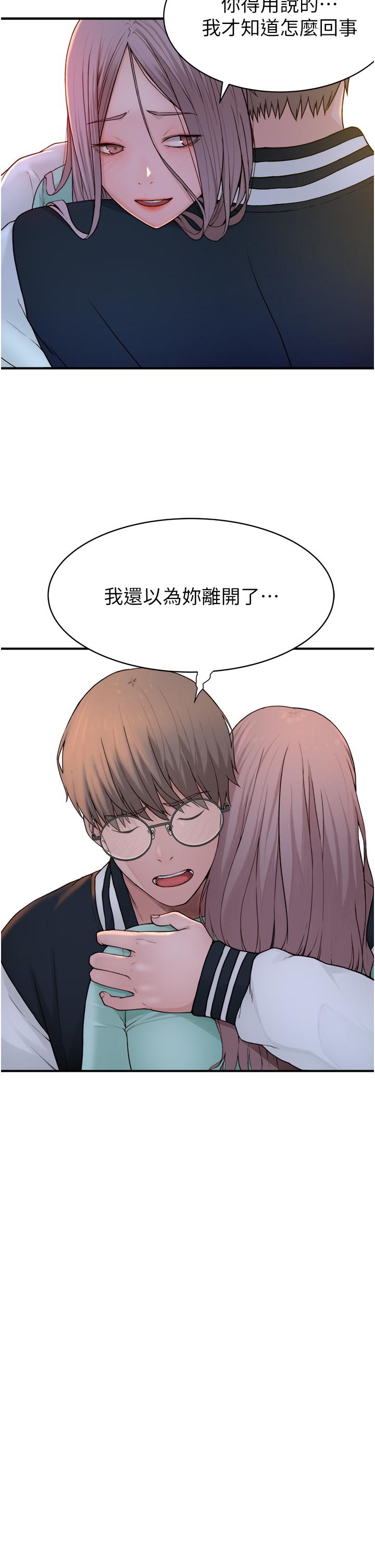 [韩国漫画] 继母的香味 剧情,熟女人妻#[93P]-82