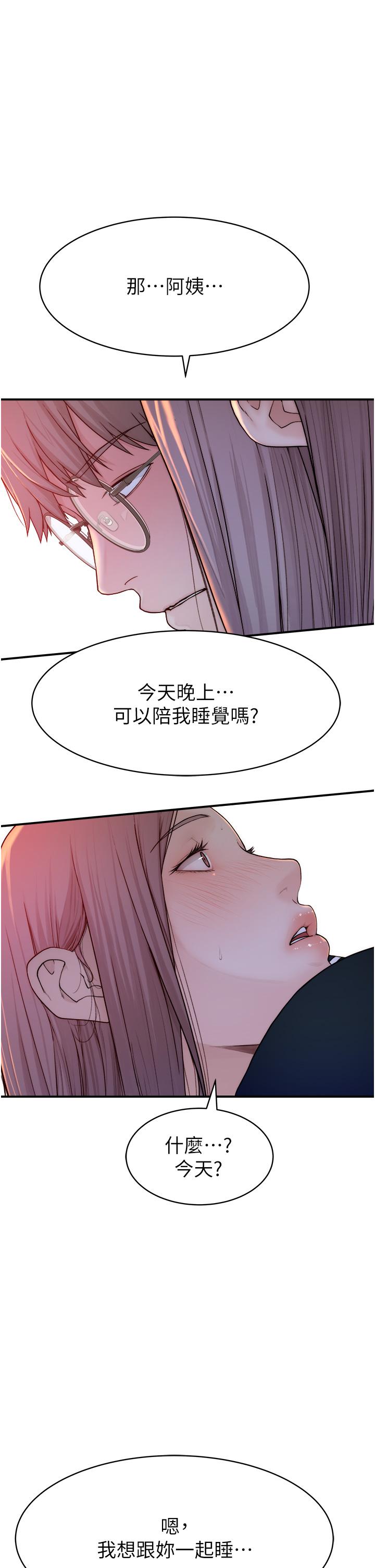[韩国漫画] 继母的香味 剧情,熟女人妻#[93P]-86