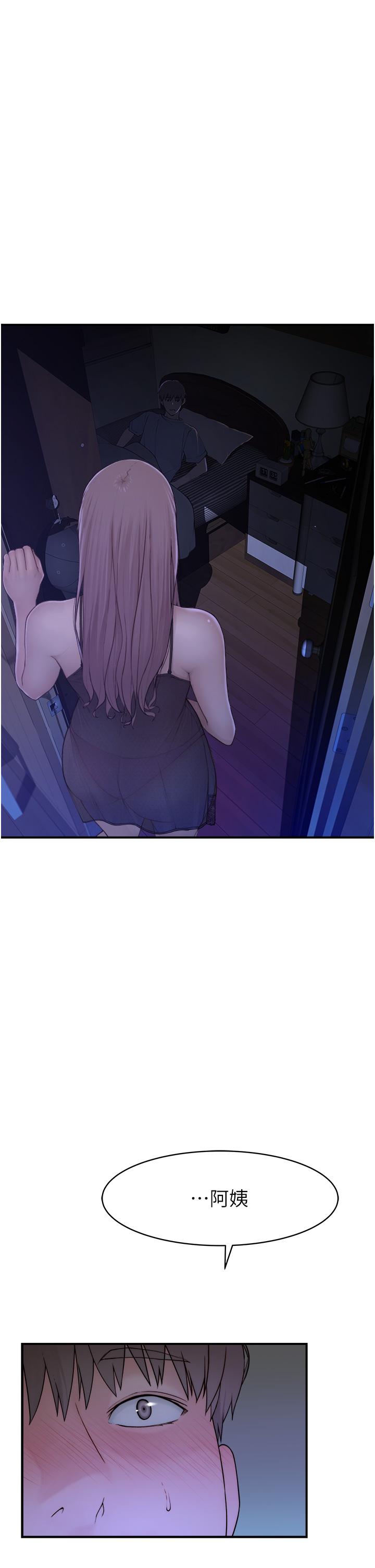 [韩国漫画] 继母的香味 剧情,熟女人妻#[93P]-90