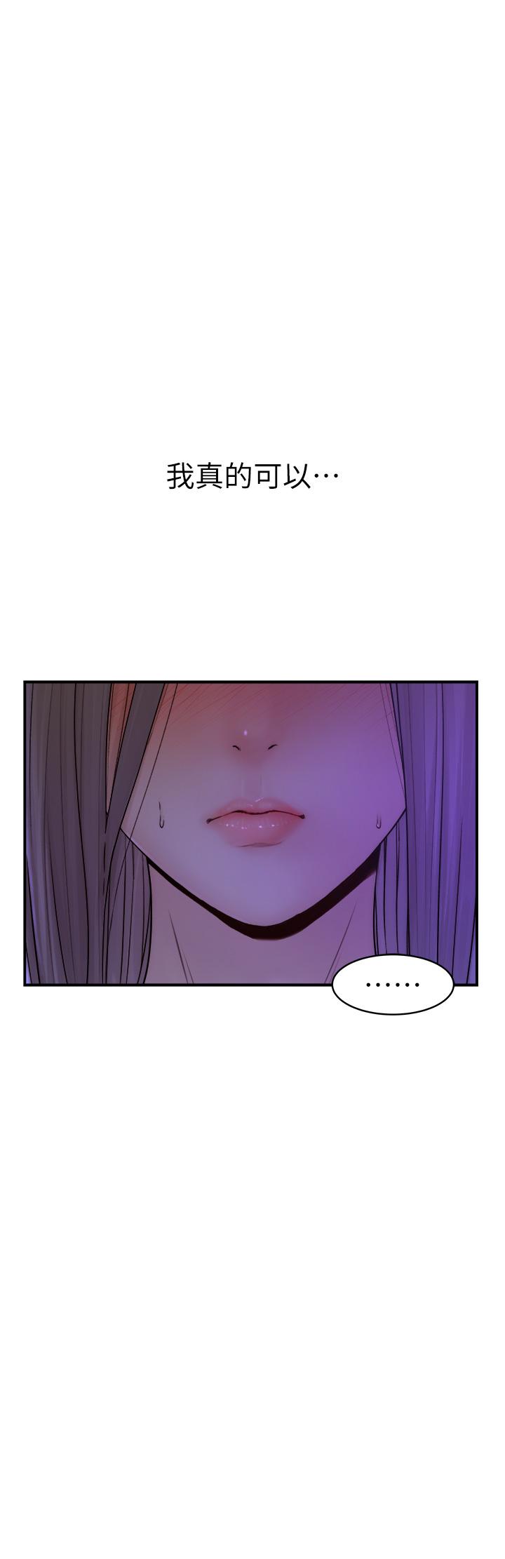 [韩国漫画] 继母的香味 剧情,熟女人妻#[93P]-91