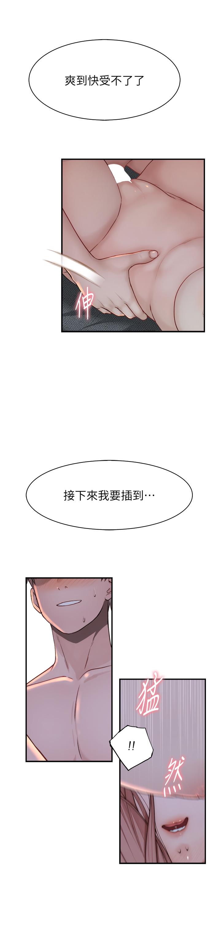 [韩国漫画] 继母的香味 剧情,熟女人妻#[60P]-12