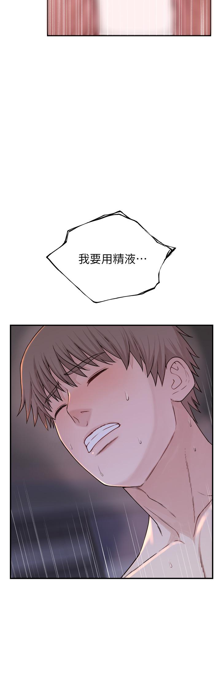 [韩国漫画] 继母的香味 剧情,熟女人妻#[60P]-17