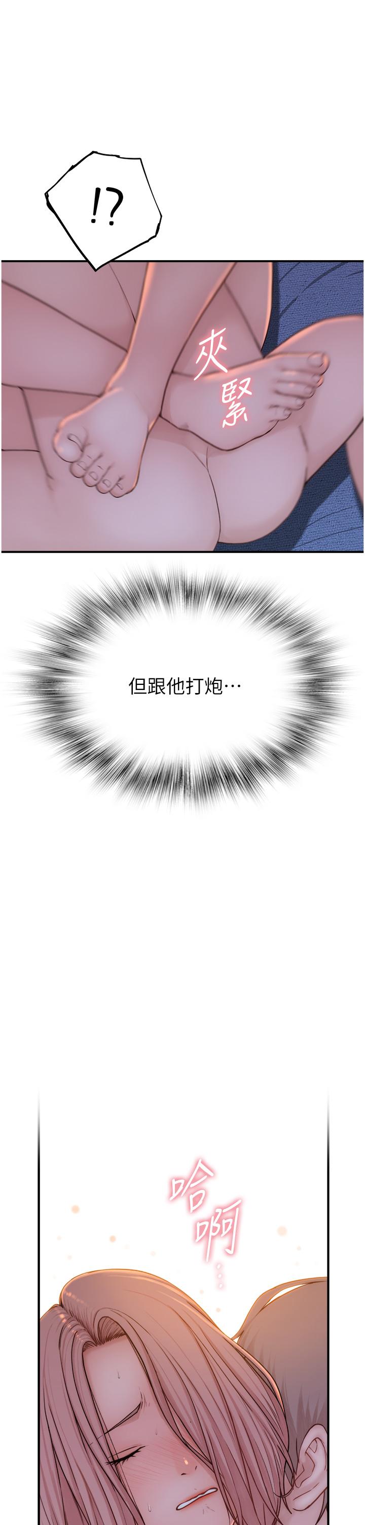 [韩国漫画] 继母的香味 剧情,熟女人妻#[60P]-3