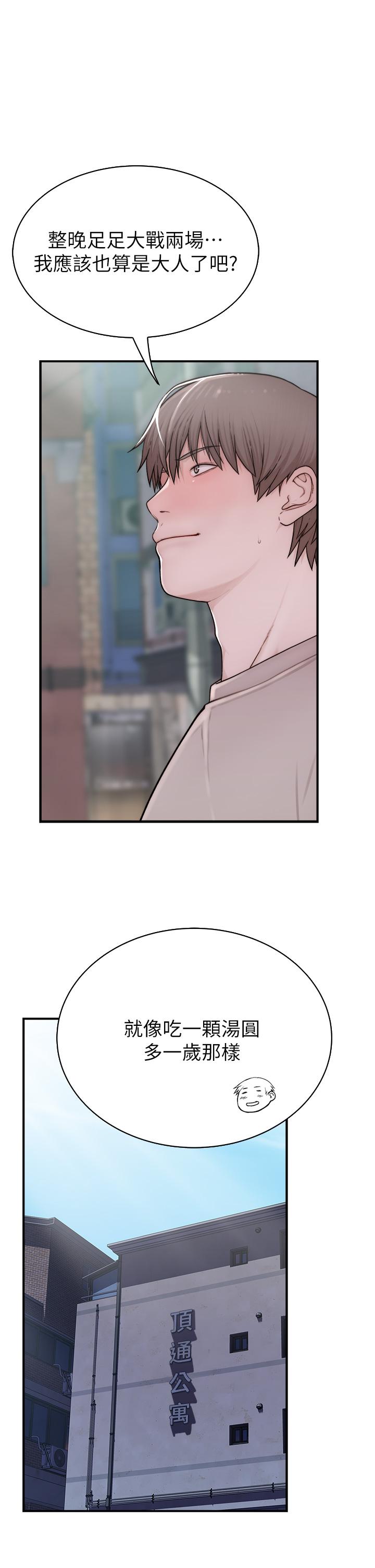 [韩国漫画] 继母的香味 剧情,熟女人妻#[60P]-36