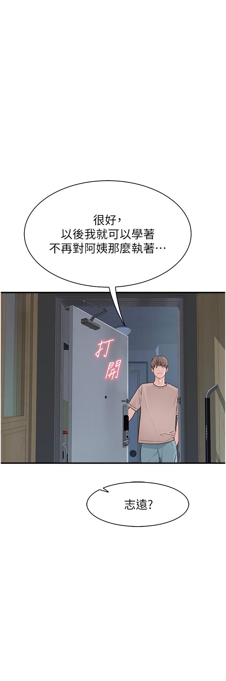 [韩国漫画] 继母的香味 剧情,熟女人妻#[60P]-37
