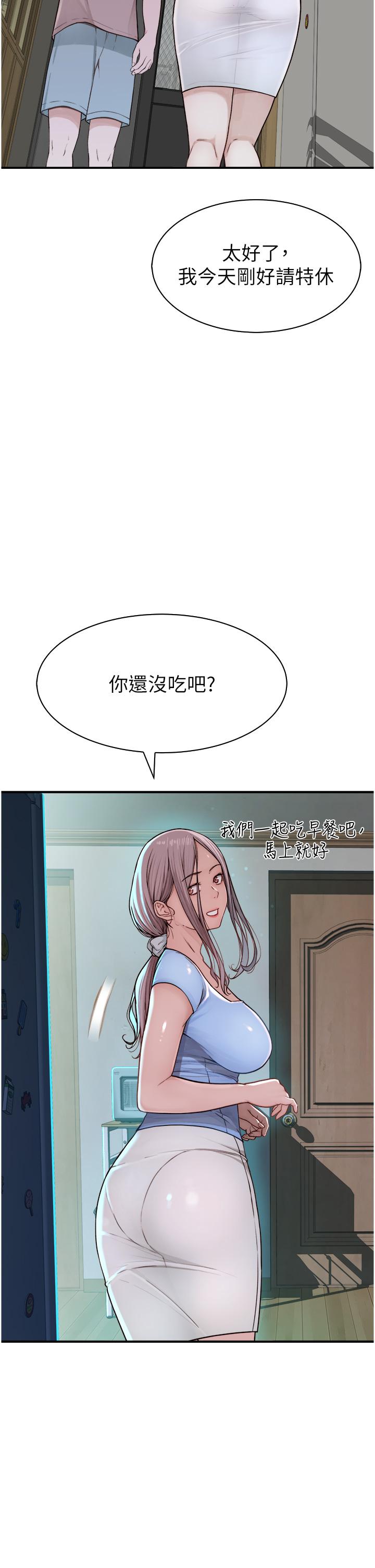 [韩国漫画] 继母的香味 剧情,熟女人妻#[60P]-39