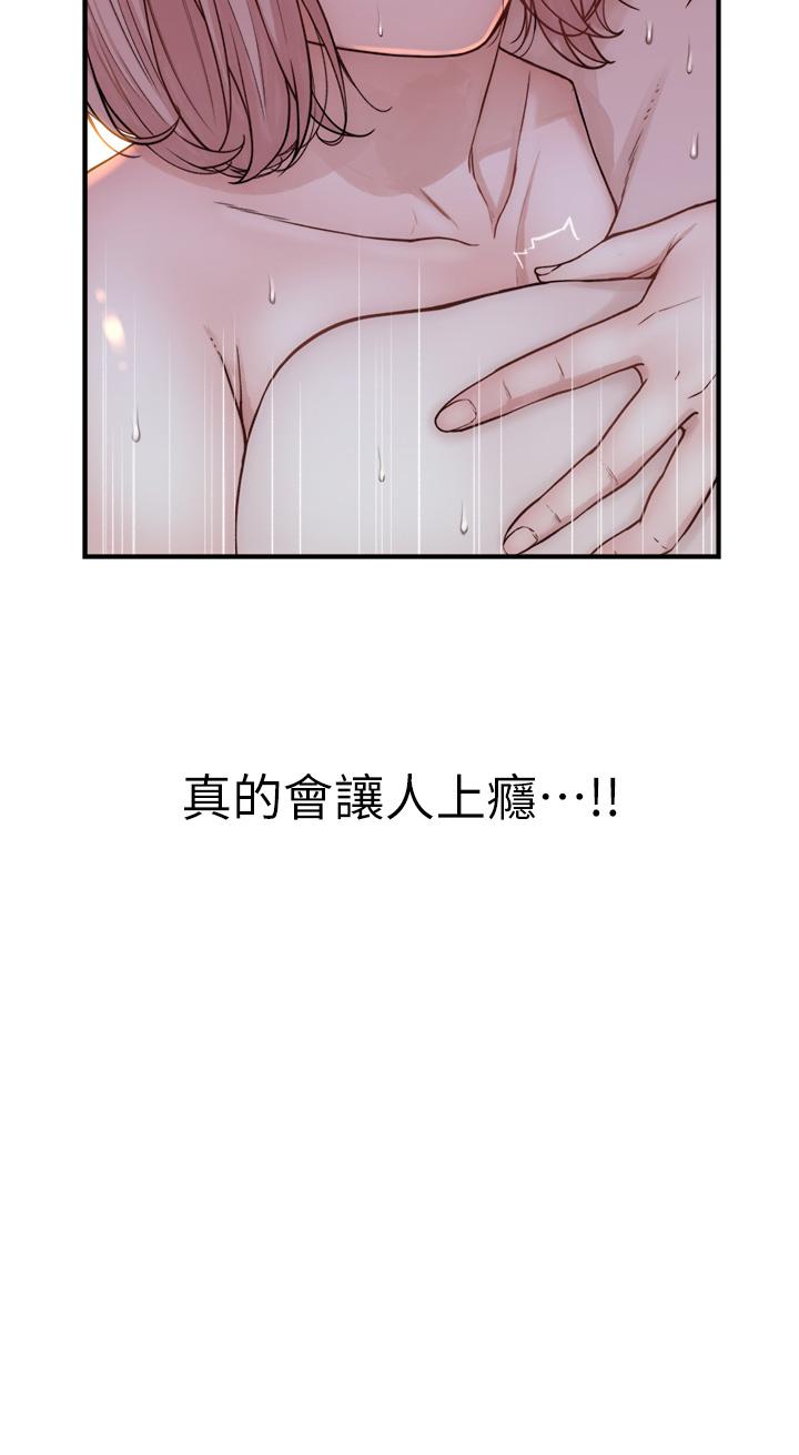 [韩国漫画] 继母的香味 剧情,熟女人妻#[60P]-4