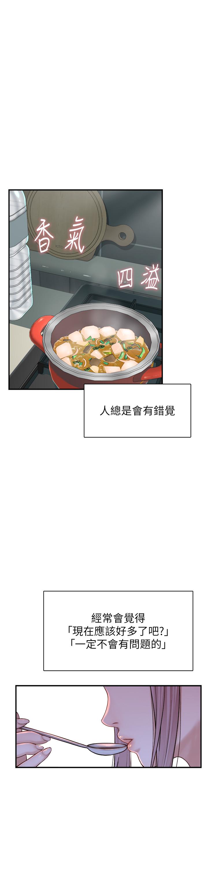 [韩国漫画] 继母的香味 剧情,熟女人妻#[60P]-41