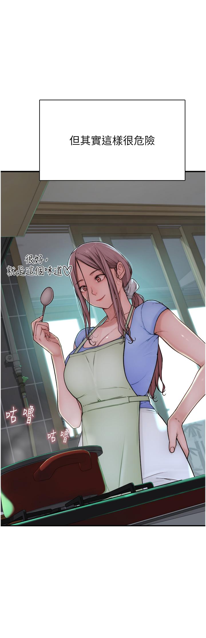 [韩国漫画] 继母的香味 剧情,熟女人妻#[60P]-42