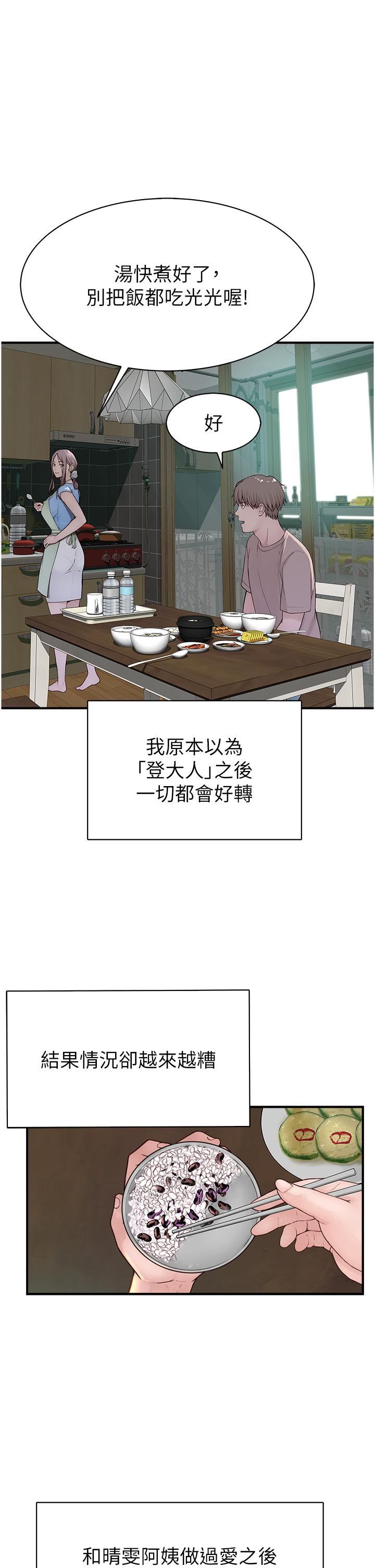 [韩国漫画] 继母的香味 剧情,熟女人妻#[60P]-43