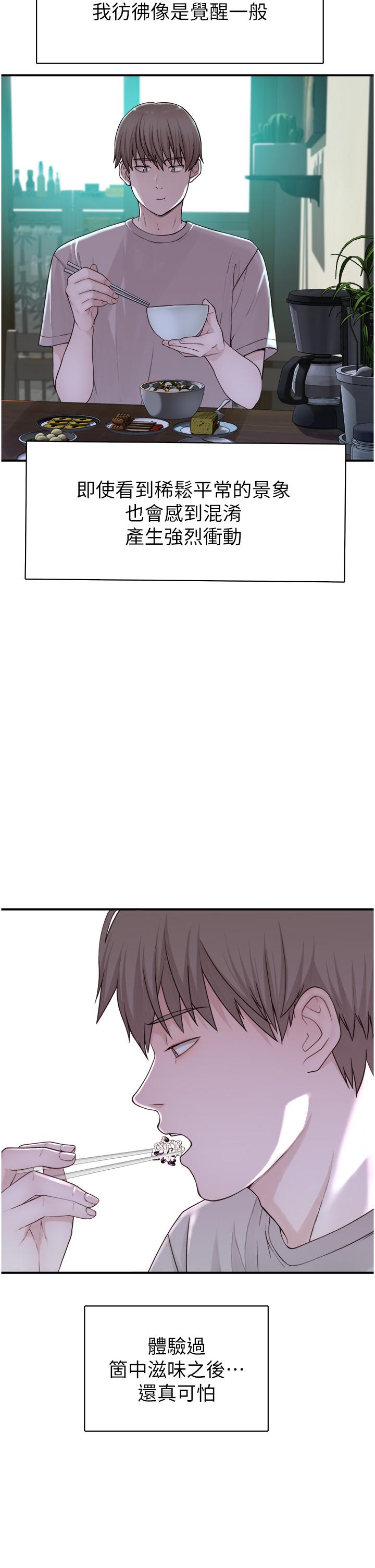 [韩国漫画] 继母的香味 剧情,熟女人妻#[60P]-44