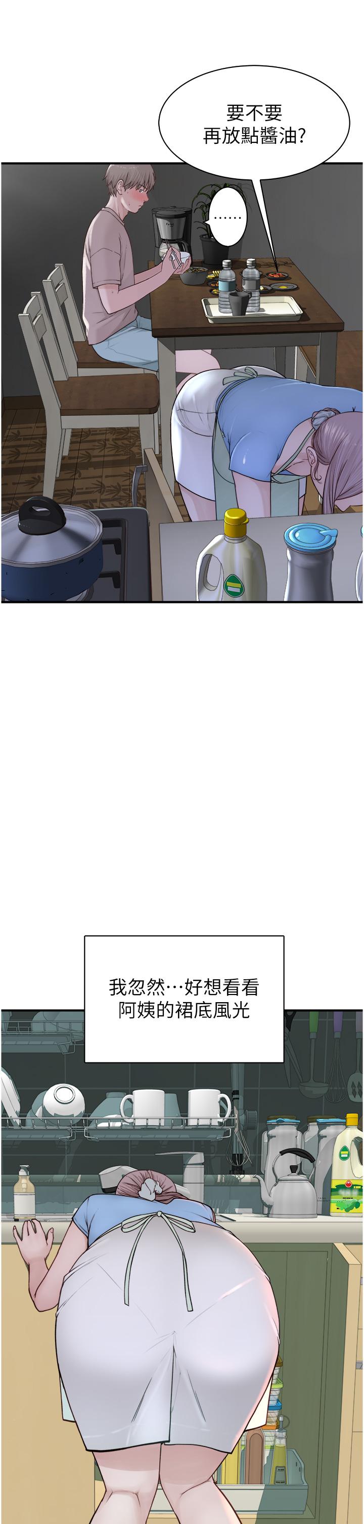 [韩国漫画] 继母的香味 剧情,熟女人妻#[60P]-45