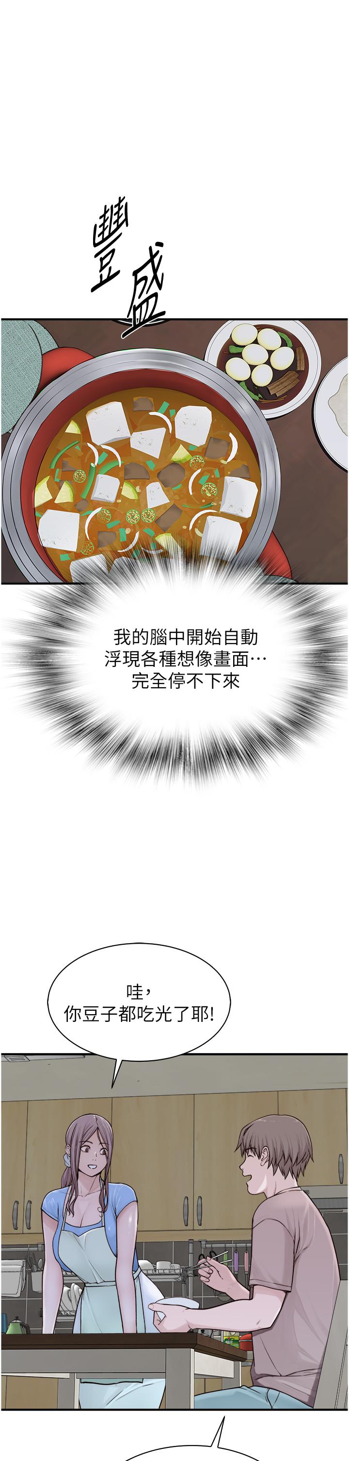 [韩国漫画] 继母的香味 剧情,熟女人妻#[60P]-49