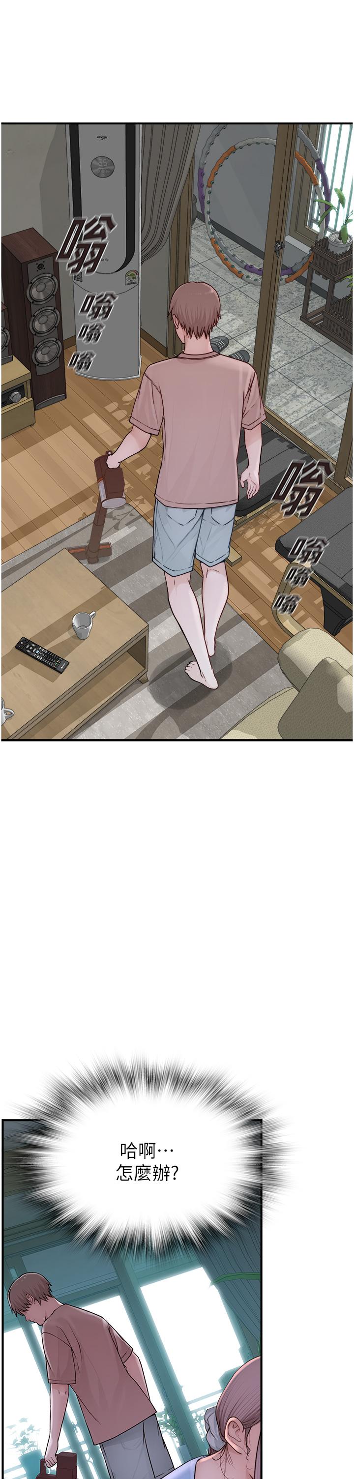 [韩国漫画] 继母的香味 剧情,熟女人妻#[60P]-53