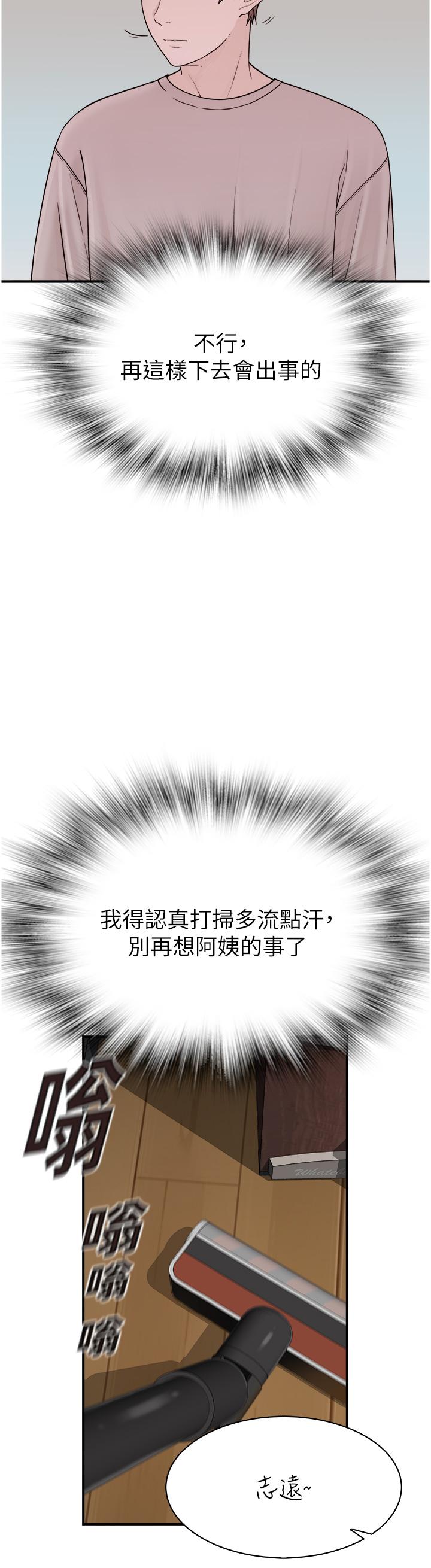 [韩国漫画] 继母的香味 剧情,熟女人妻#[60P]-56