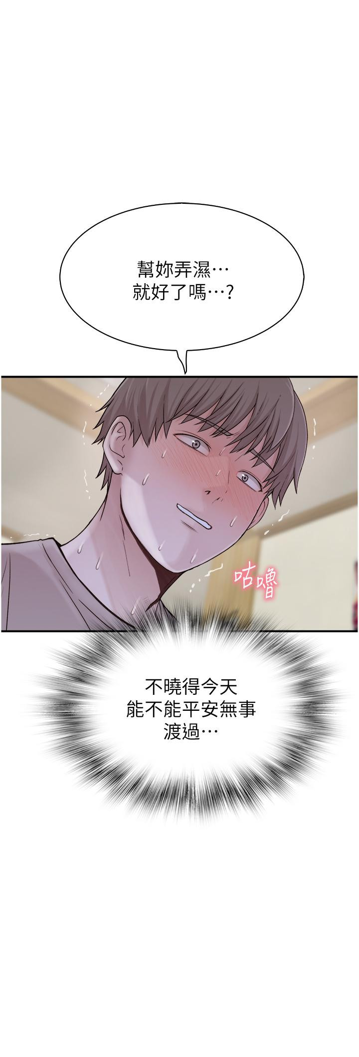 [韩国漫画] 继母的香味 剧情,熟女人妻#[60P]-59
