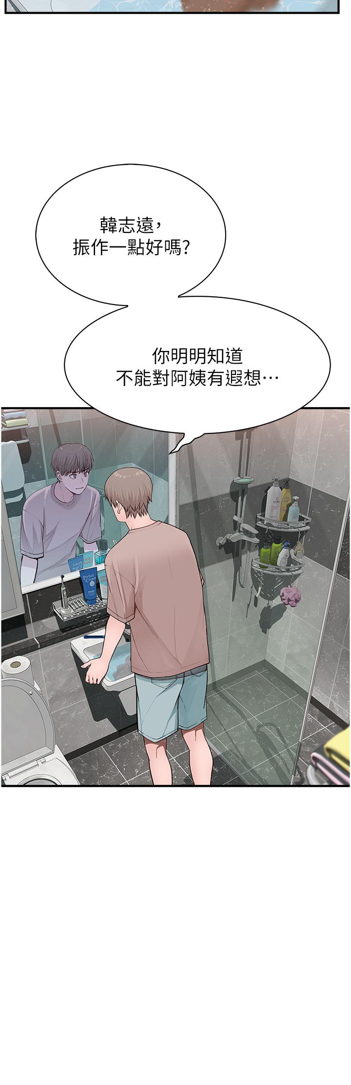 [韩国漫画] 继母的香味 剧情,熟女人妻#[62P]-11