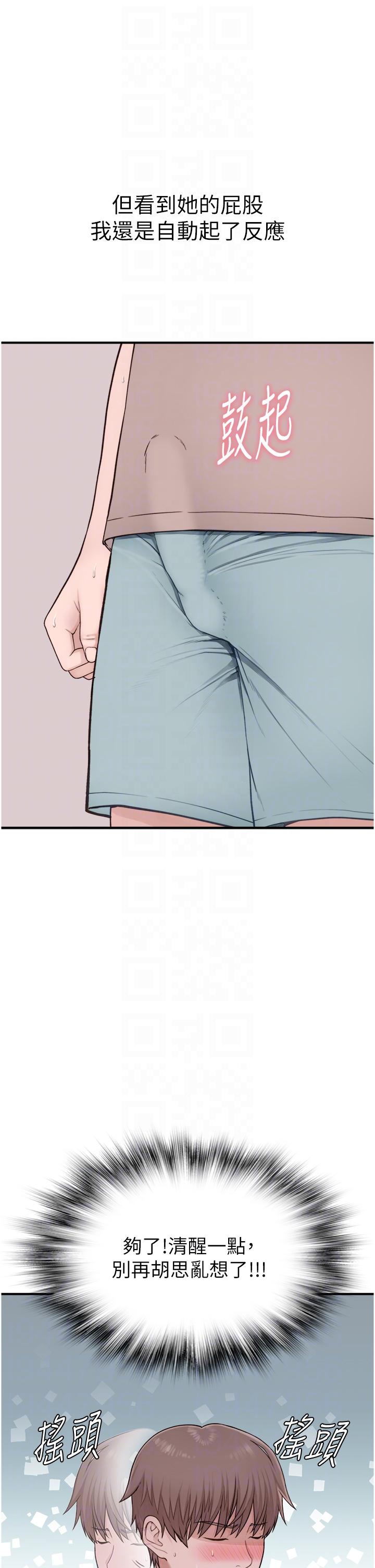 [韩国漫画] 继母的香味 剧情,熟女人妻#[62P]-18