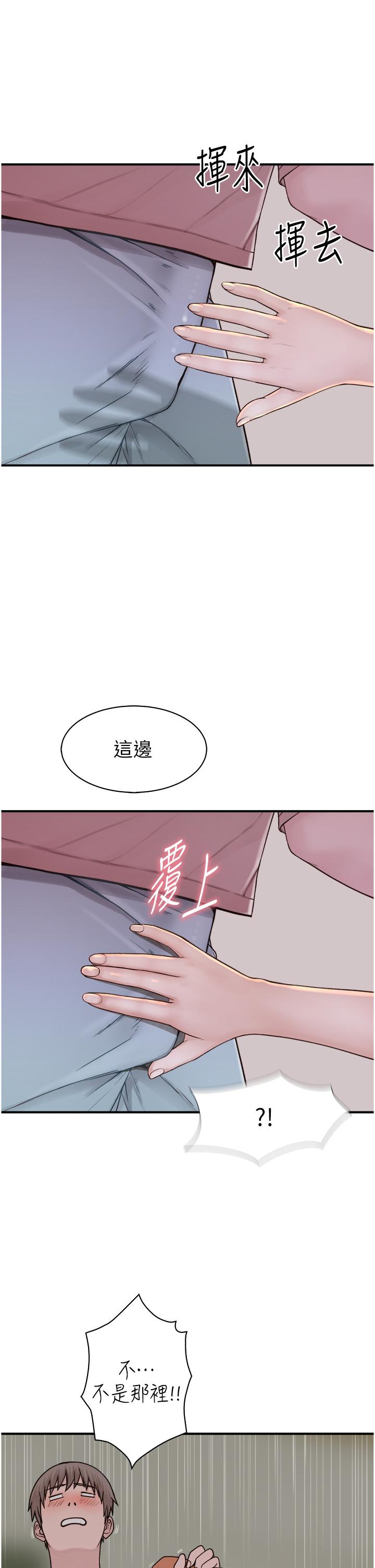 [韩国漫画] 继母的香味 剧情,熟女人妻#[62P]-20