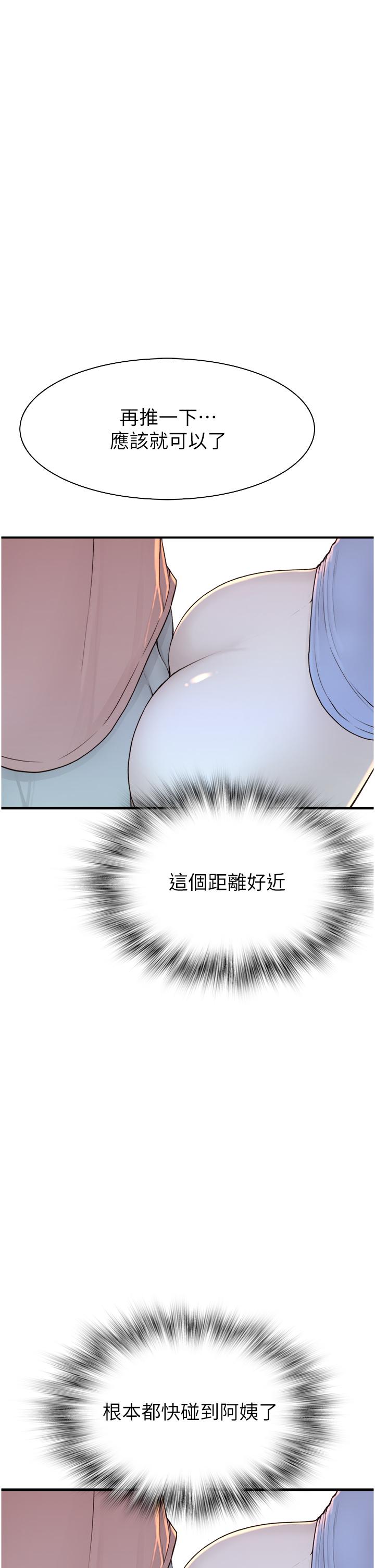 [韩国漫画] 继母的香味 剧情,熟女人妻#[62P]-32