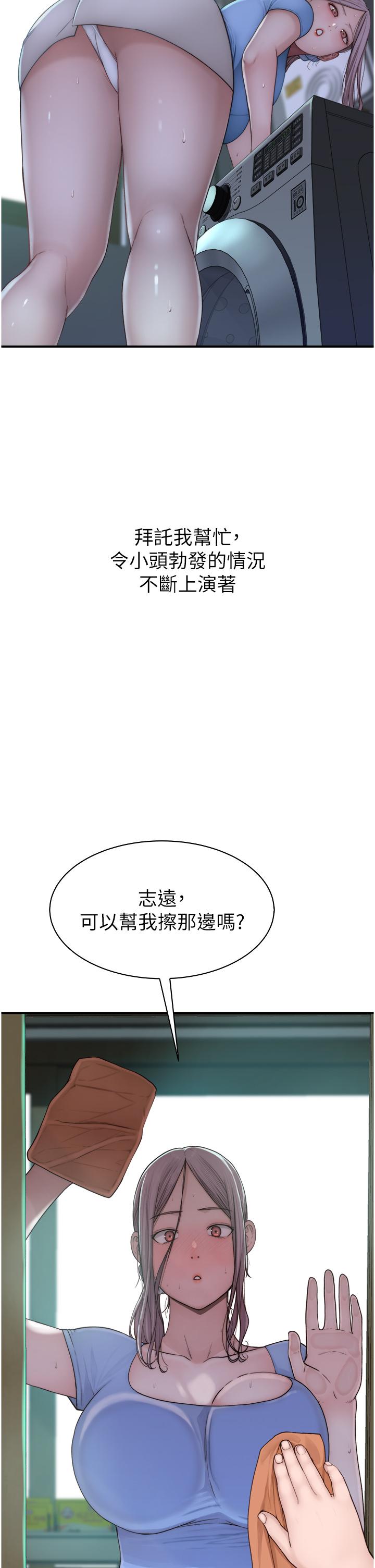 [韩国漫画] 继母的香味 剧情,熟女人妻#[62P]-40