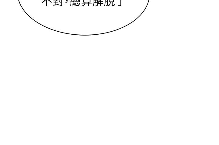 [韩国漫画] 继母的香味 剧情,熟女人妻#[62P]-46