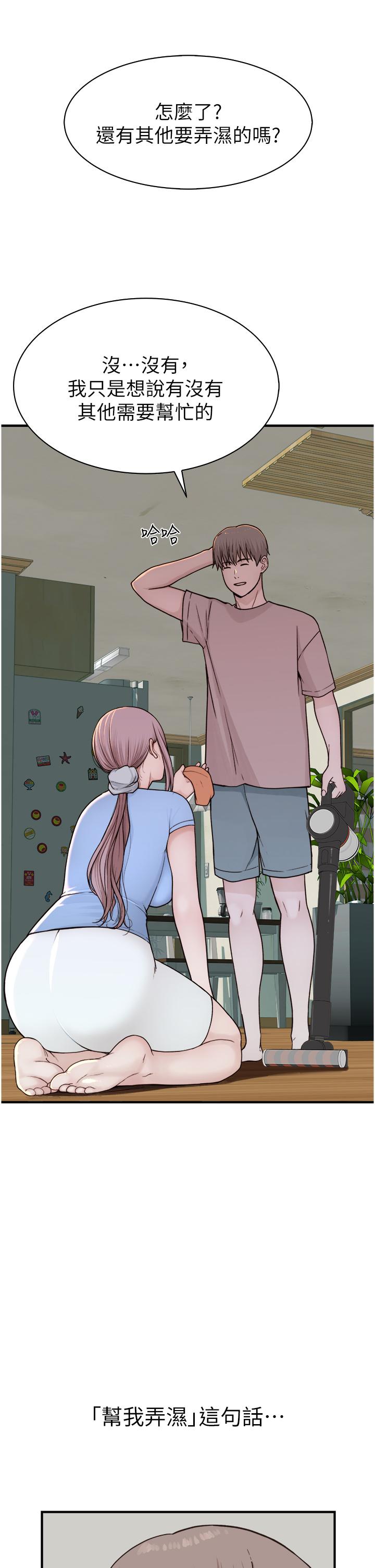 [韩国漫画] 继母的香味 剧情,熟女人妻#[62P]-5