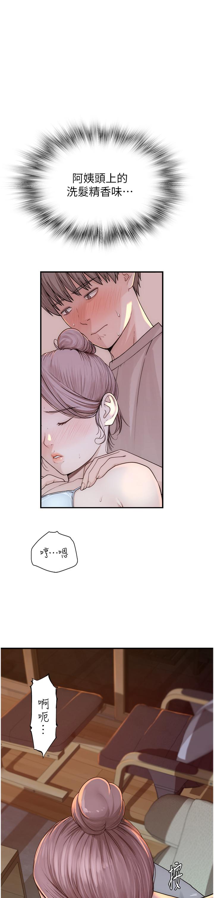 [韩国漫画] 继母的香味 剧情,熟女人妻#[62P]-1