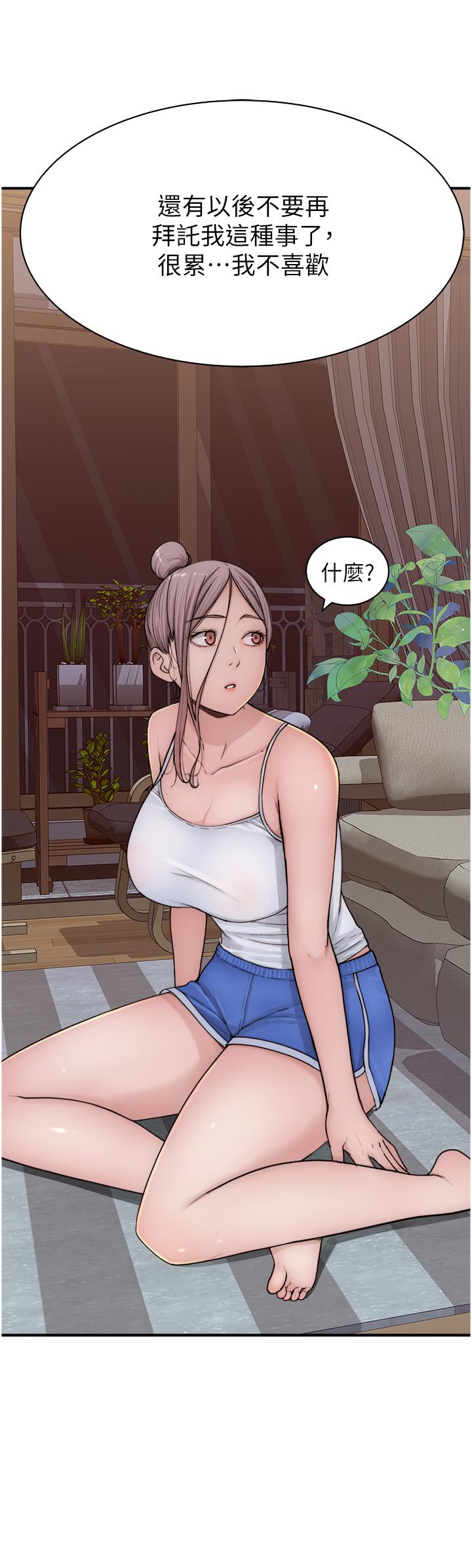 [韩国漫画] 继母的香味 剧情,熟女人妻#[62P]-12